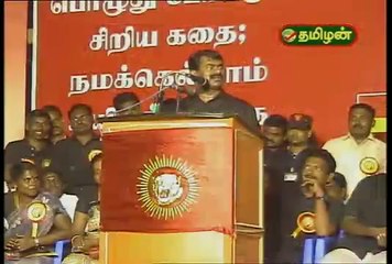 Vijay, Rajinikanth & Vijayakanth are criticized by Seeman 20130426