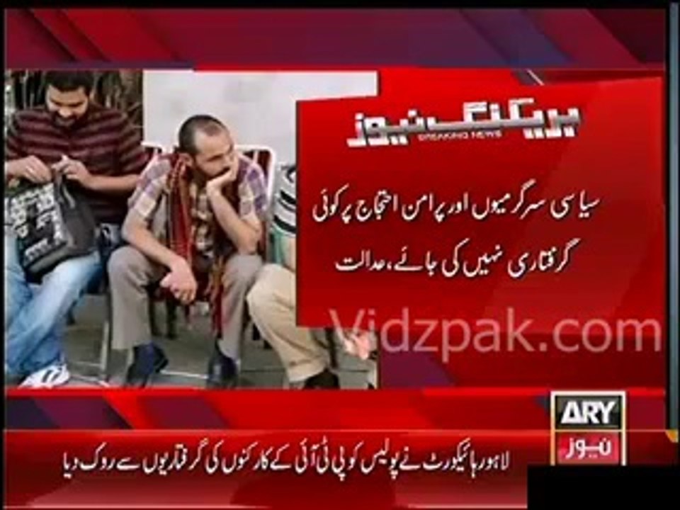 Lahore High Court stops Punjab Police to arrest PTI Workers