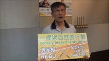 CHONG Chan Yau calls upon the public to support 