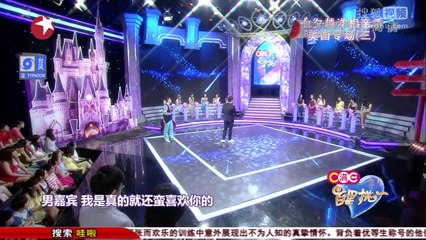 20140802 百里挑一 硅谷诗人作英文五言诗 女嘉宾痴心换来牵手