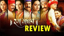 Rama Madhav – Marathi Movie Review – Mrunal Kulkarni, Shruti Marathe, Sonalee Kulkarni