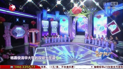 20140215 百里挑一 元宵情人节特别节目