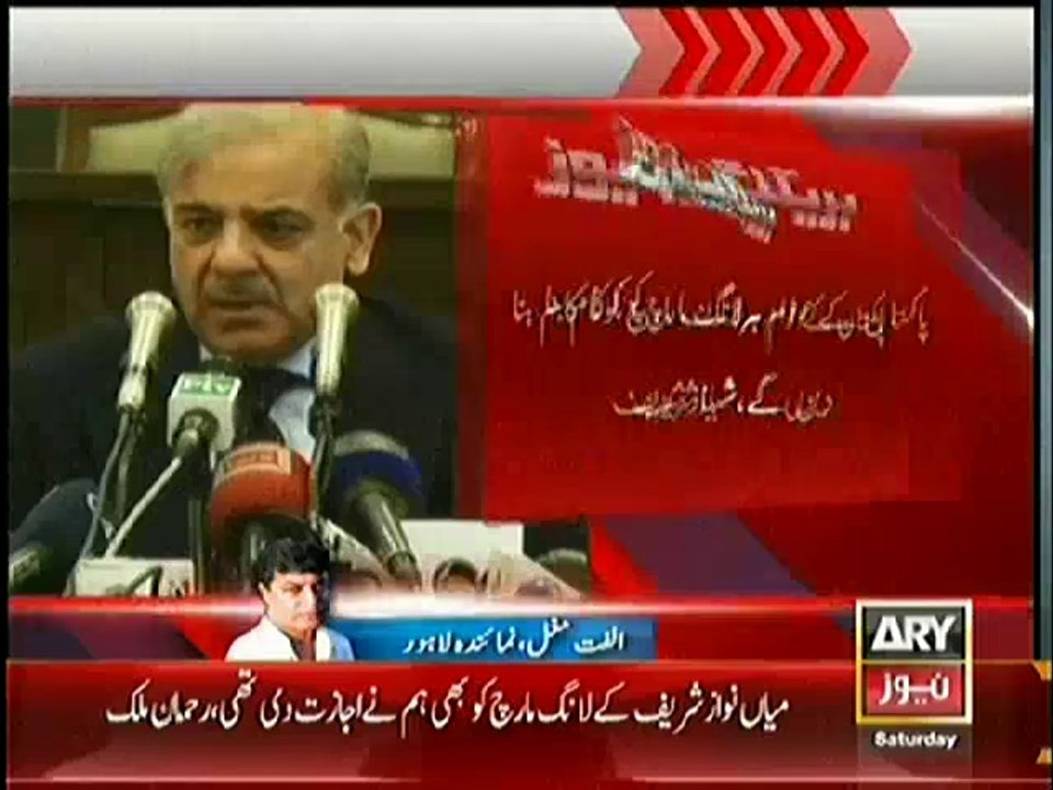 Mid Term Election Ka Sawal Hi Paida Nahi Hota:- Shahbaz Sharif