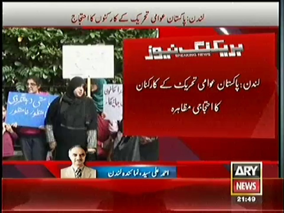 PAT Workers Protesting In London