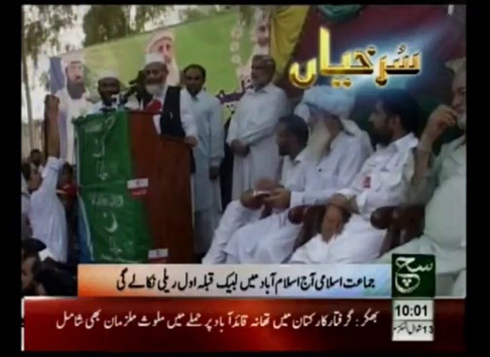 News Headlines 10am August 10, 2014