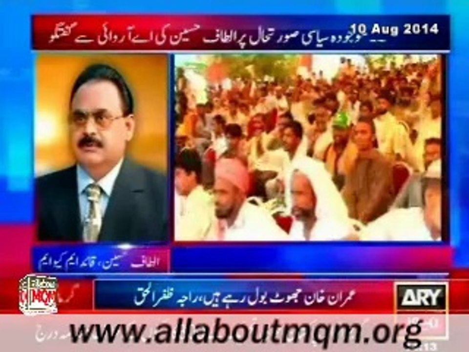 Altaf Hussain appeal CM Punjab to order removal of blockades in way of Model Town
