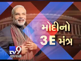 PM Narendra Modi all set to bring up 3E strategy on 15th Aug - Tv9 Gujarati