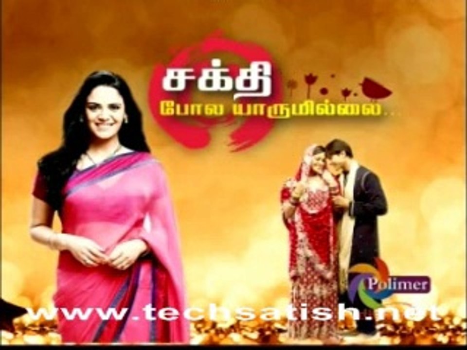 sakthi