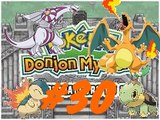 (WT) Pokémon Donjon Mysthère - Explorateurs du Ciel [29] : In(faille)ible Palkia !