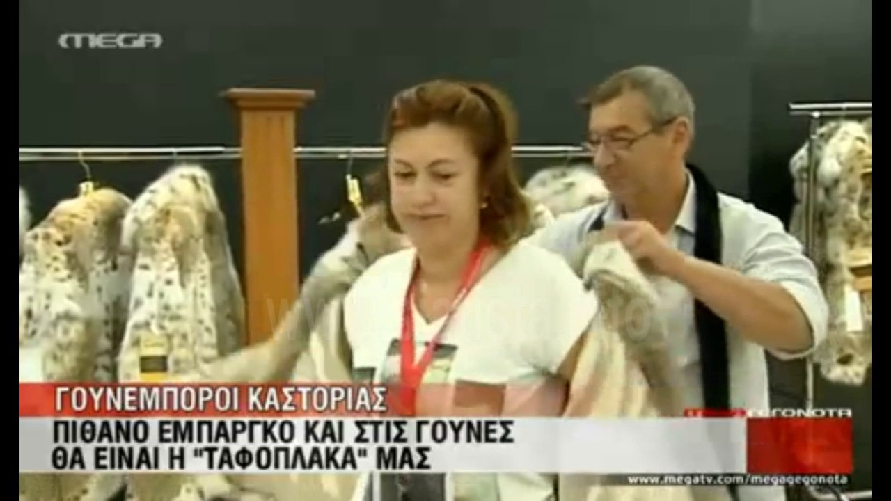 www.siatista.info -''Βουλιάζει'' η αγορά της γούνας