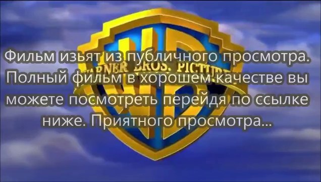 просмотр фильма Газгольдер 2014