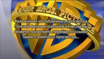 смотреть фильм Судная ночь 2 торрент