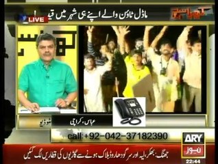 Khara Sach With Mubashir Lucman - 8th August 2014