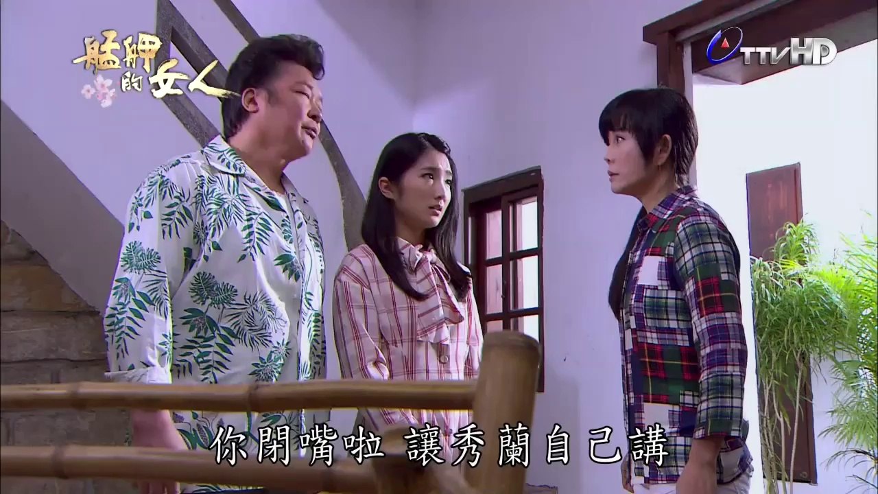 HD 艋舺的女人 - 第6集(00h23m12s-00h34m49s)
