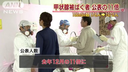 20130719福島原発作業員の甲状腺被ばく者　公表の11倍だった　福島