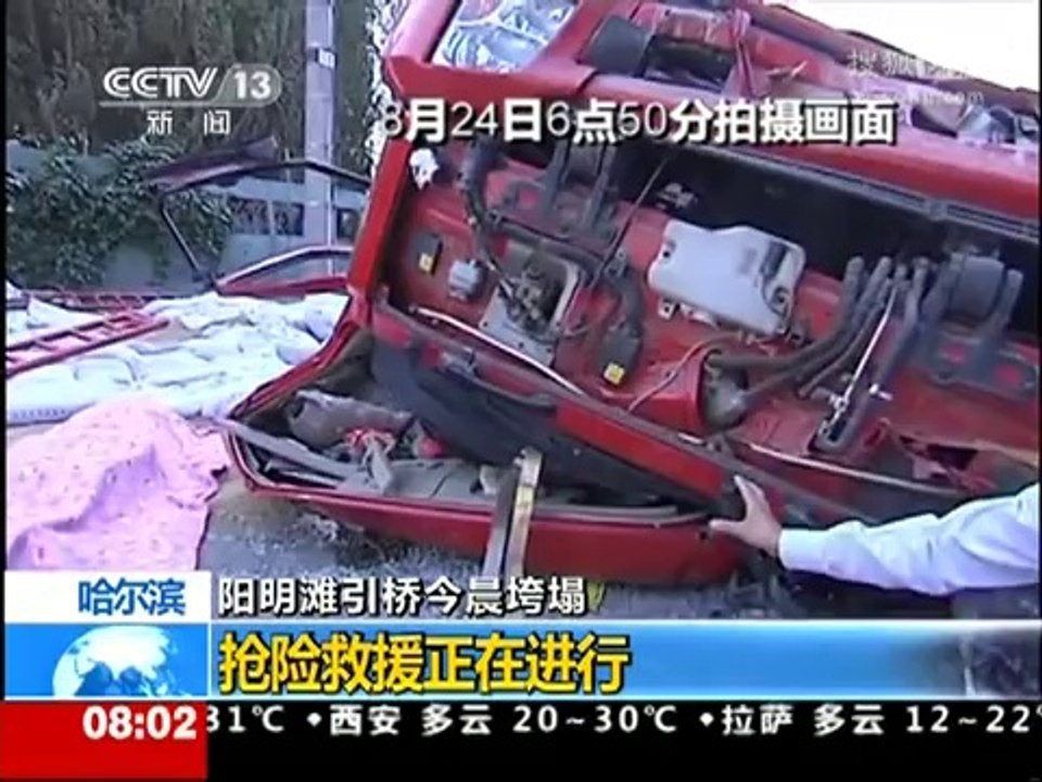 6 ponts écroulés en Chine en un an