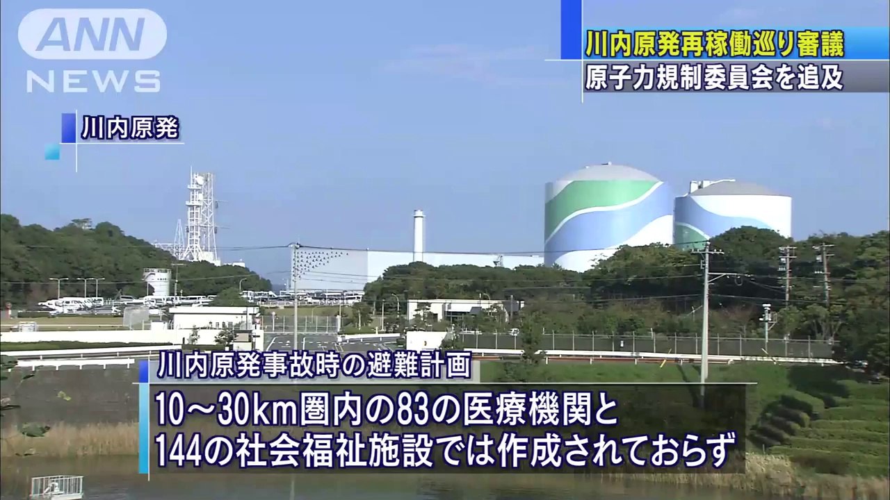 20140807川内原発再稼働を巡り国会審議　規制委に追及も
