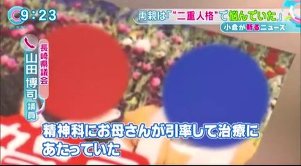 14 08 06 CX TD 佐世保女子高生・同級生殺害 猫を殺して楽しかった 小６から精神科 二重人格 実母に殺意