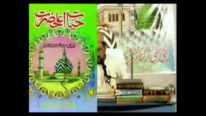 Hamara Mujaddid Tumhara Mujaddid part # 1