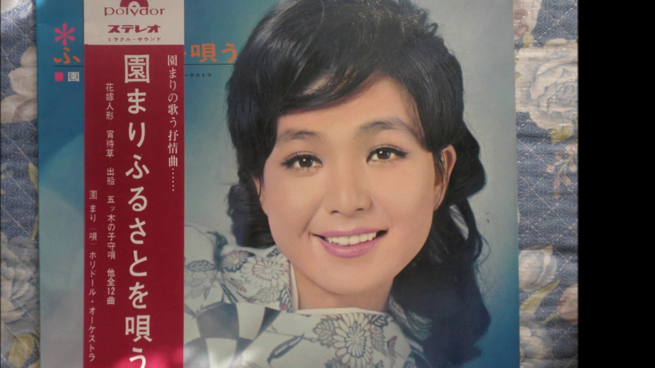 出船　　　園まり　