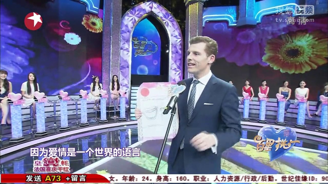 20140314 百里挑一 地铁维修师献唱情歌 为女嘉宾做面包被赞可爱