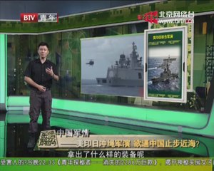 20140808 军情解码 2014-08-08