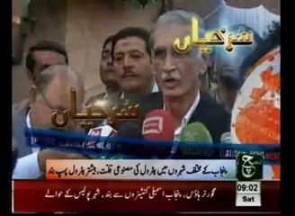 News Headlines 09am August 09, 2014