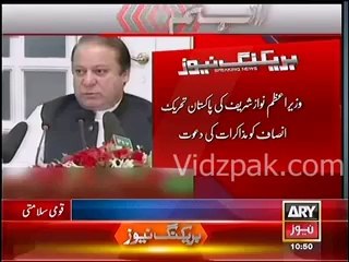 Chaudhry Nisar didn't attend National Security Conference Today