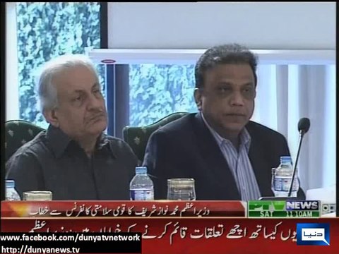 Dunya News- National Security Conference: PM offers talks to PTI chief Imran Khan