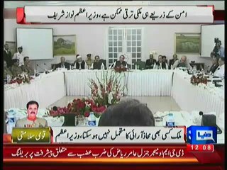 Explain Your Agenda Behind Revolution March:- Nawaz Sharif To Tahir Ul Qadri