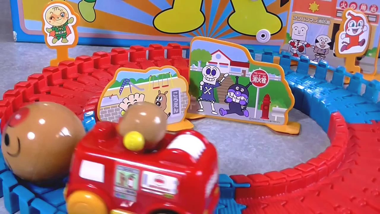 Anpanman Fire engine Toy アンパンマンおもちゃ つなげてくねくねロード はしれ!消防車