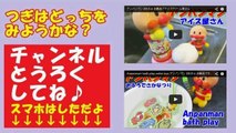 Anpanman gachagacha ball アンパンマン おもちゃ ガチャガチャ