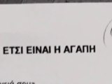 Έτσι είναι η αγάπη - Μαρινέλλα  &  Αντώνης  Ρέμος. (video clip) greek face