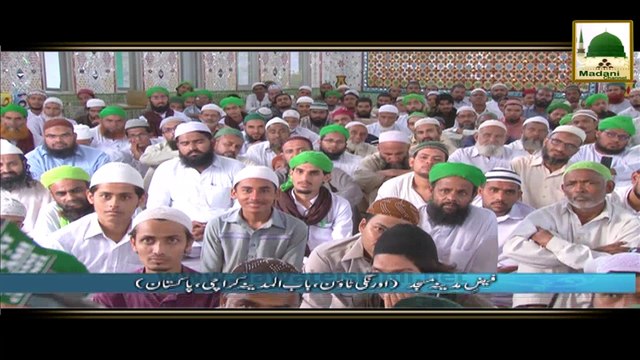 Package 3 - Rukn e Shura Abdul Habib Attari kay Bayan kay Manazir