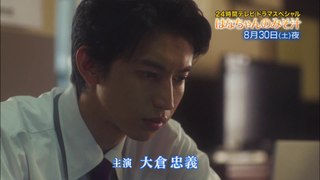 20140802_24時間テレビドラマスペシャル「はなちゃんのみそ汁」CM