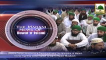 Madani News 03 Aug 2014 - Head Lines