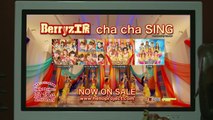 Berryz工房「cha cha SING」(30Sec Spotタイ料理屋編)