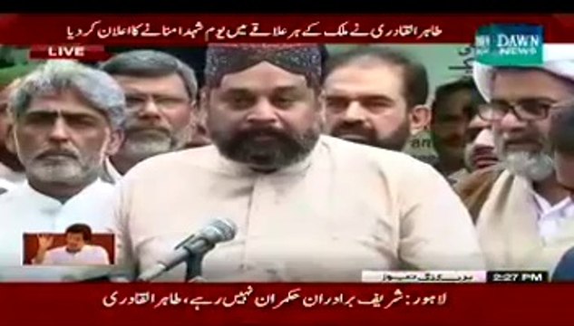 Tahir Ul Qadri Press Conference 9th August 2014 Part 2