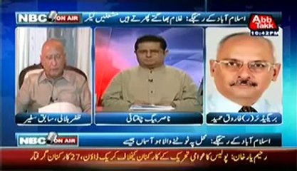 NBC On Air (8th August 2014) Hakoomat Be Basi- Mein Girpadon Ga Dekh Shara na De Mujhe