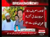 Maulana Tariq Jameel Ki Imran Khan Se Azadi March Pur Aman Rakhe Ki Appeal