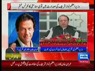 Here is Imran Khan's Response On Nawaz Sharif Invitation