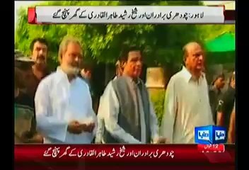 Descargar video: Punjab Police Stopped Sheikh Rasheed & Chaudhry Brothers They Are Walking To Reach Minhaj Ul Quran