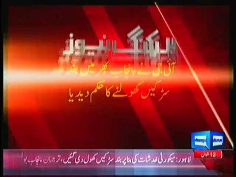 IG Punjab Order To Remove Containers From City