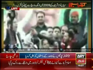 Sharif brother's way to threatened police