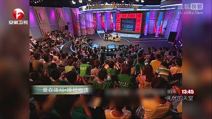 20140809 爱传万家-说出你的故事 《说出你的故事》20140809 爱在体坛 婚姻物语