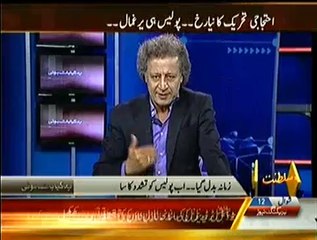 Yeh Kya Baat Huye - 9th August 2014