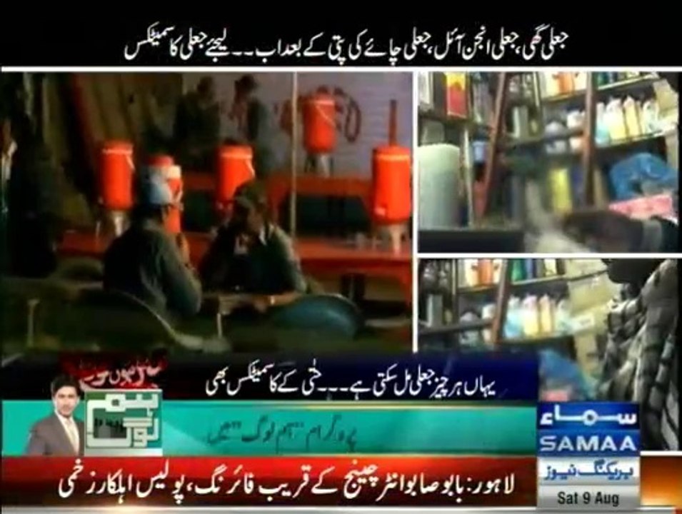 Main Hoon Kaun - 9th August 2014