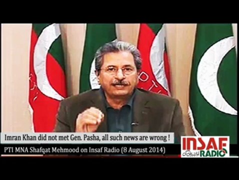 PTI MNA Shafqat Mehmood clearly denied rumors about Gen Pasha's meeting with Imran Khan at his house