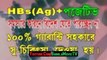 ''Bangla Natok'' Morilo Prem Lal ft Chancol Chowdhury & Bindu