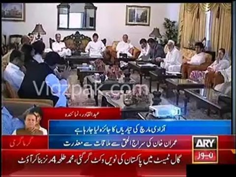 Government repeating model town tactic - decides to block Banni Gaala roads & streets with containers